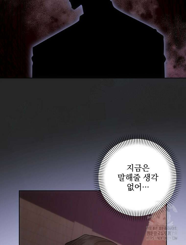 소설 속 막내황자가 되었다 10화 18
