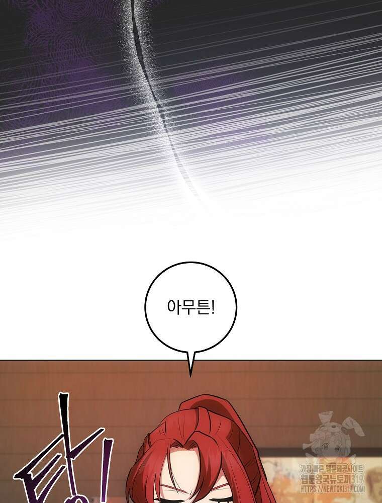 소설 속 막내황자가 되었다 10화 21