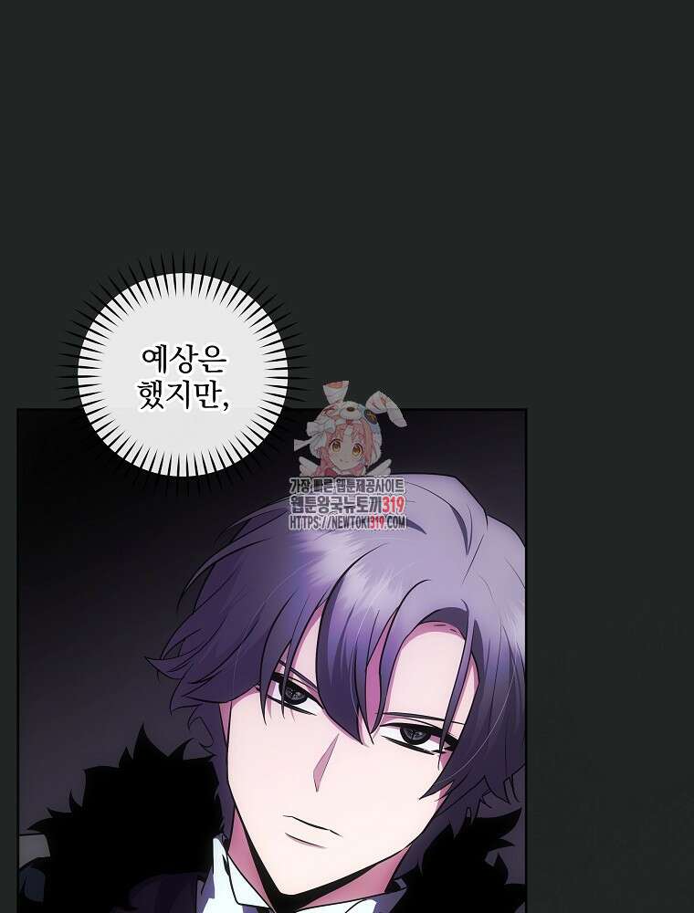 소설 속 막내황자가 되었다 20화 1