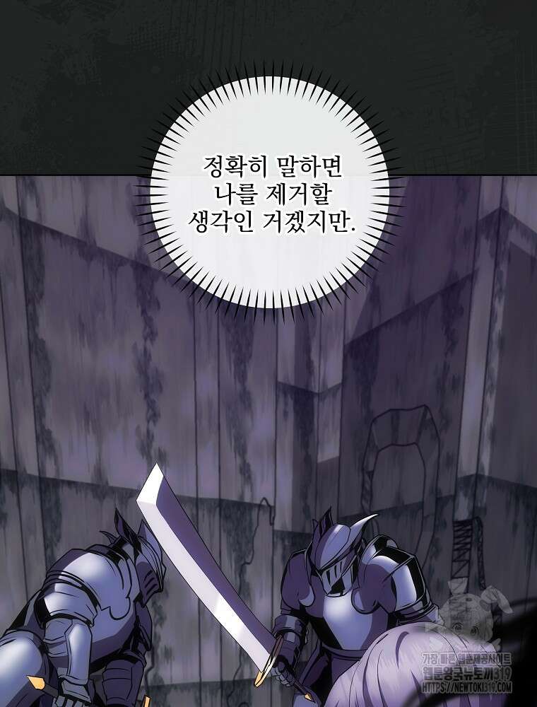 소설 속 막내황자가 되었다 20화 4