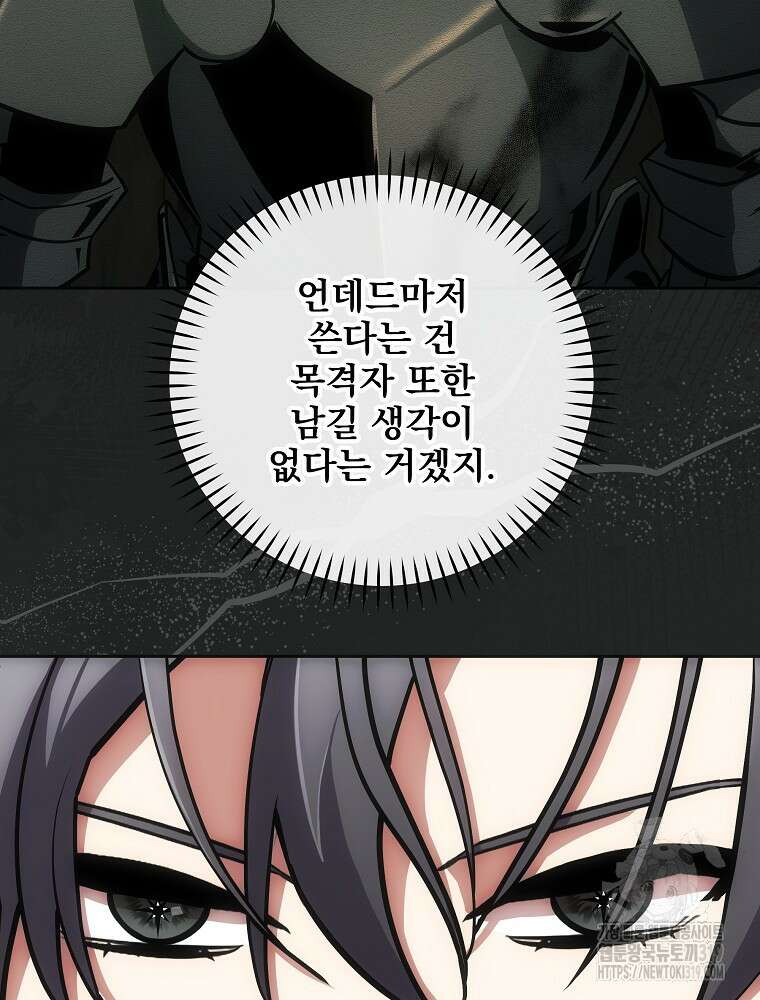 소설 속 막내황자가 되었다 20화 8