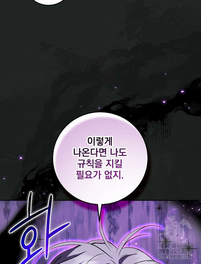 소설 속 막내황자가 되었다 20화 10