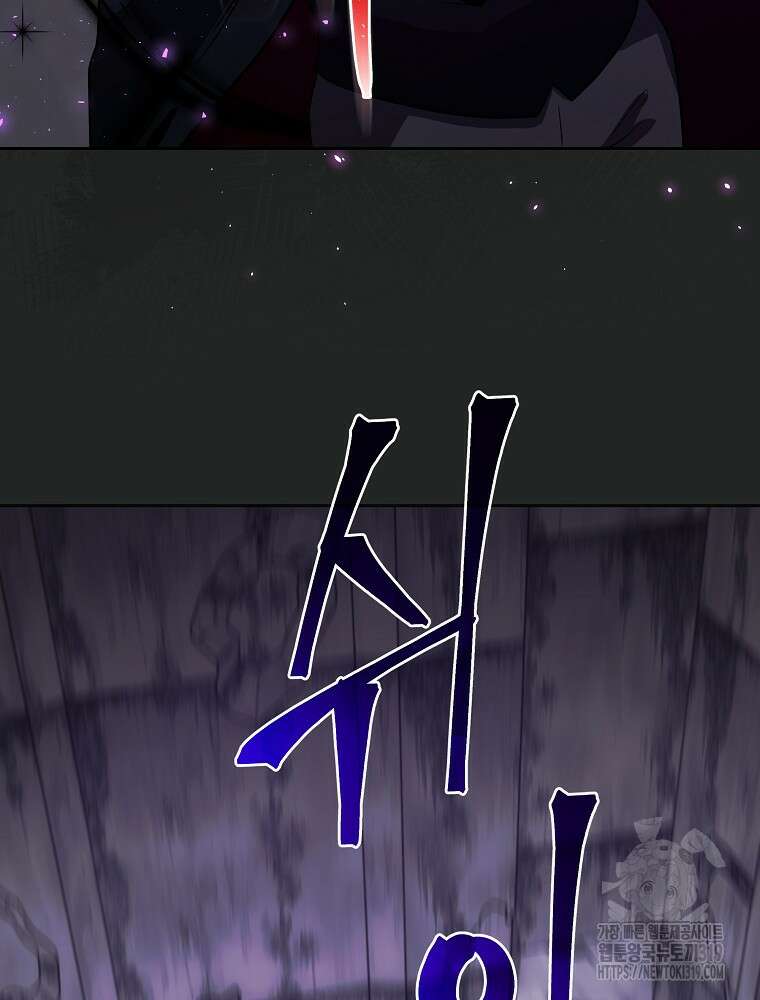 소설 속 막내황자가 되었다 20화 16