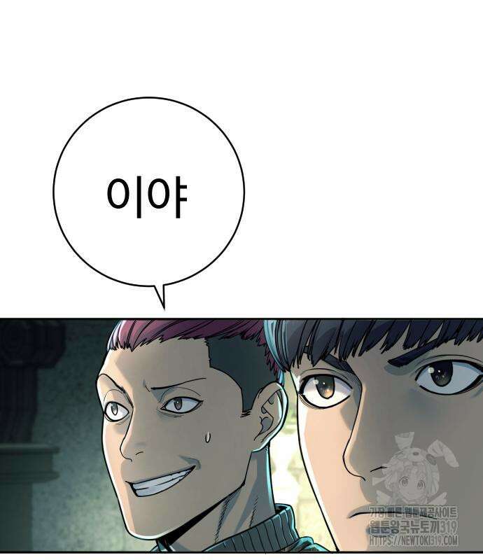 킬러경찰 42화 5