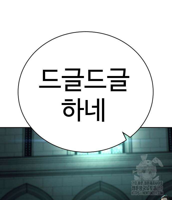 킬러경찰 42화 6