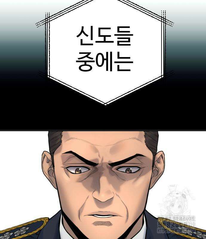 킬러경찰 42화 9