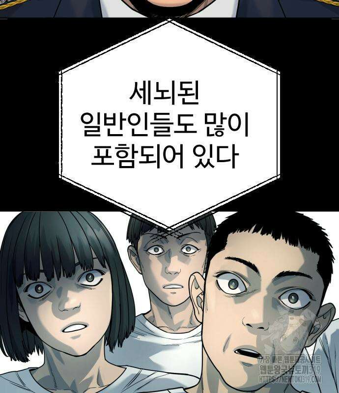 킬러경찰 42화 10