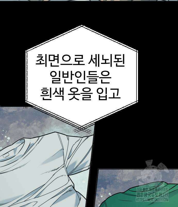 킬러경찰 42화 11