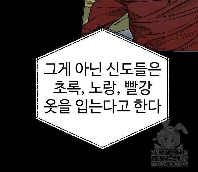 킬러경찰 42화 13