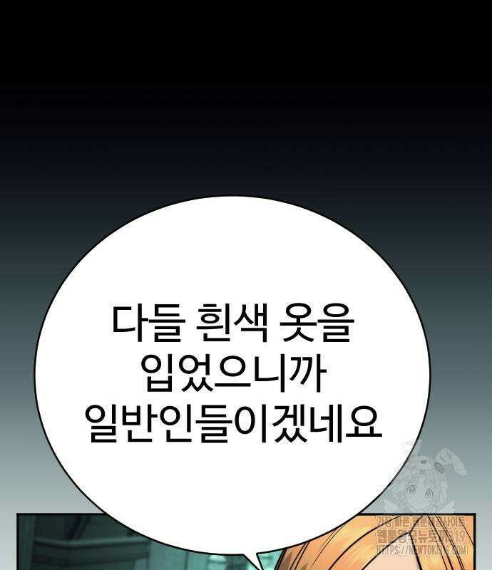 킬러경찰 42화 14
