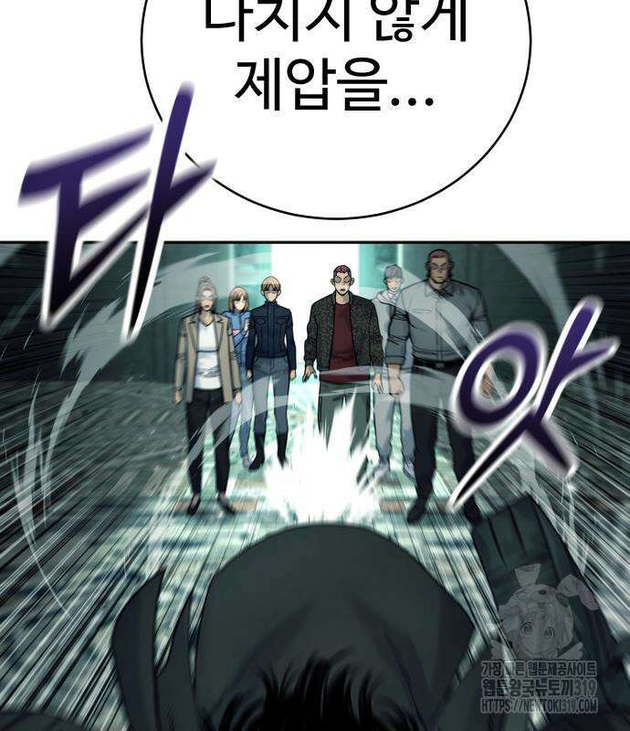 킬러경찰 42화 16