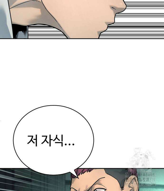 킬러경찰 42화 23