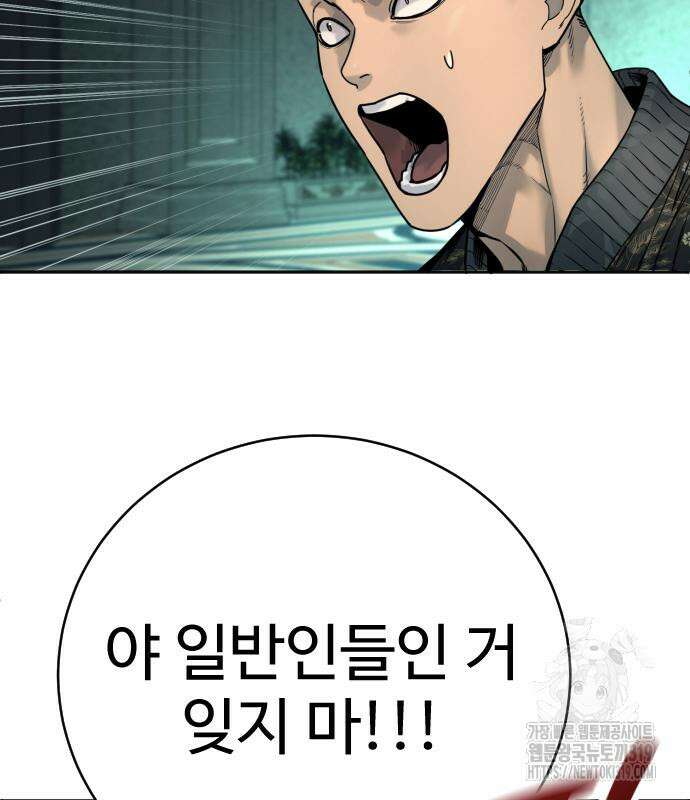 킬러경찰 42화 24