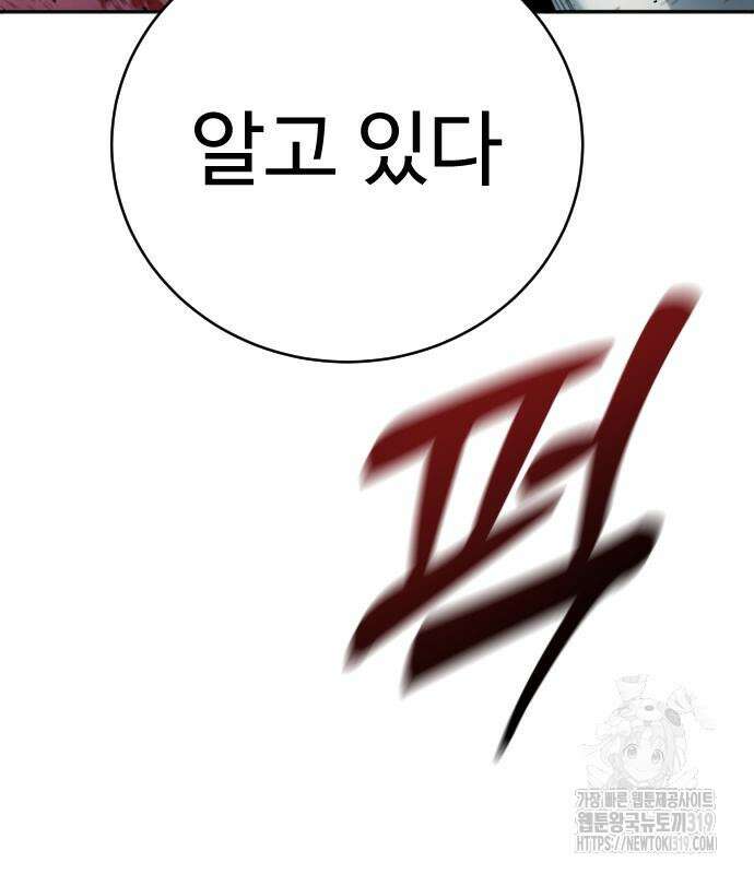 킬러경찰 42화 27