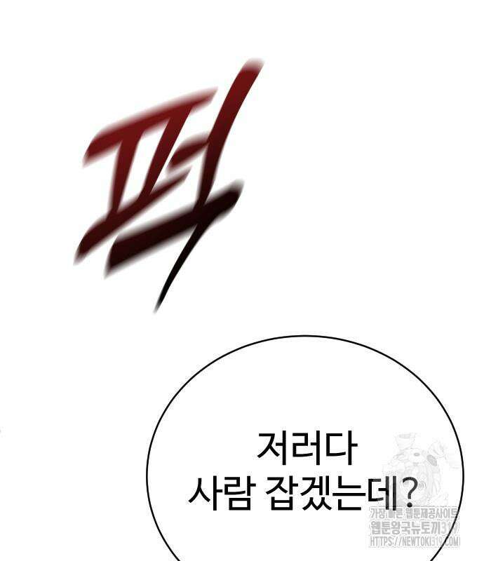 킬러경찰 42화 28