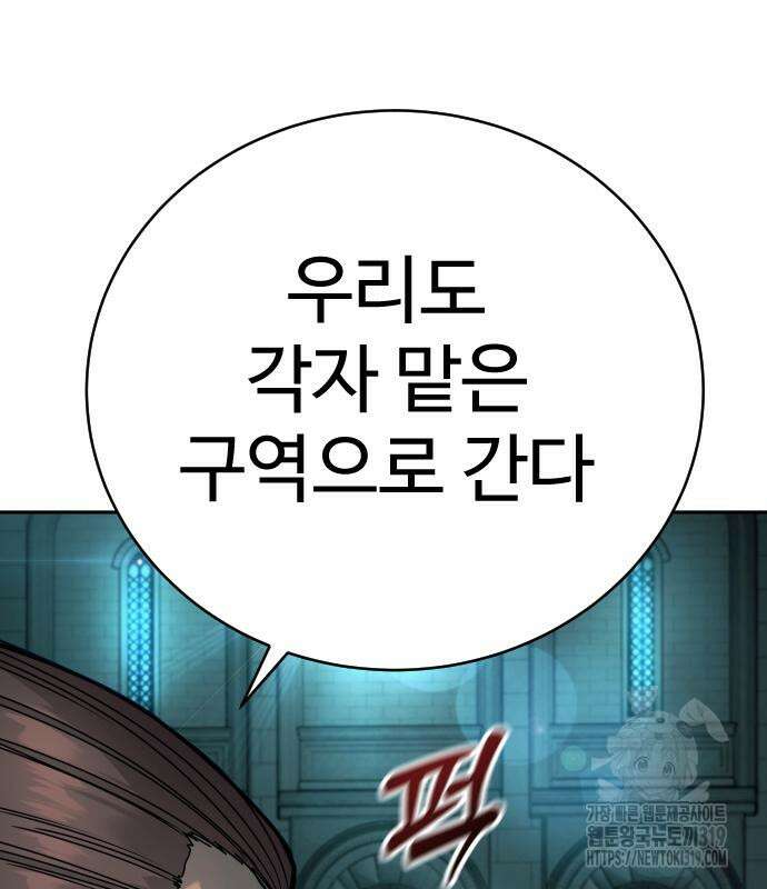 킬러경찰 42화 31