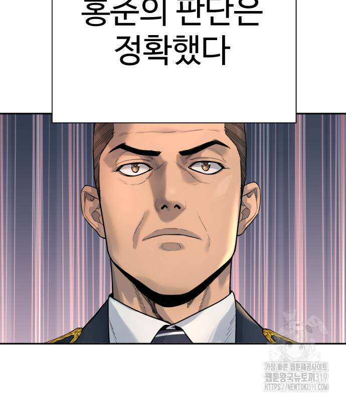 킬러경찰 42화 34