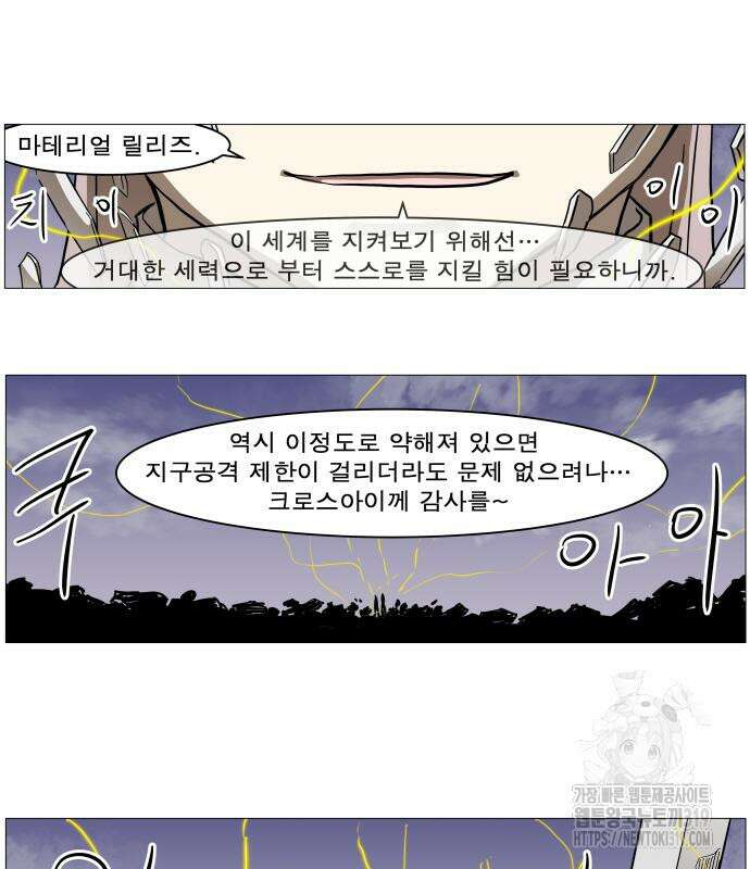 나이트런 문 2부 82화 2