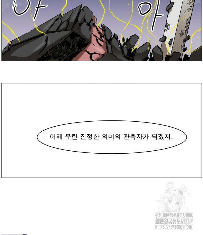 나이트런 문 2부 82화 3