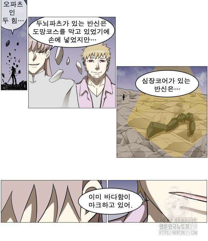 나이트런 문 2부 82화 4