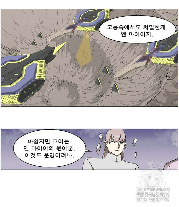 나이트런 문 2부 82화 5