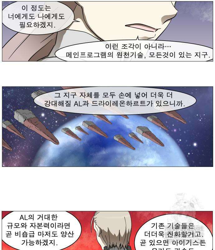나이트런 문 2부 82화 6