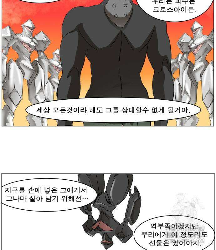 나이트런 문 2부 82화 7