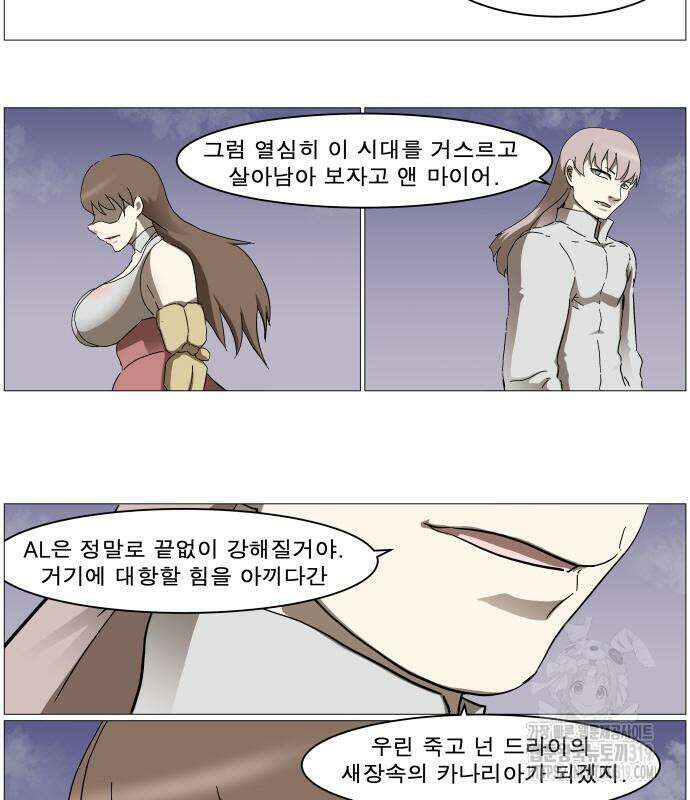 나이트런 문 2부 82화 8