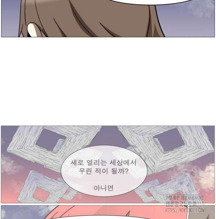 나이트런 문 2부 82화 9