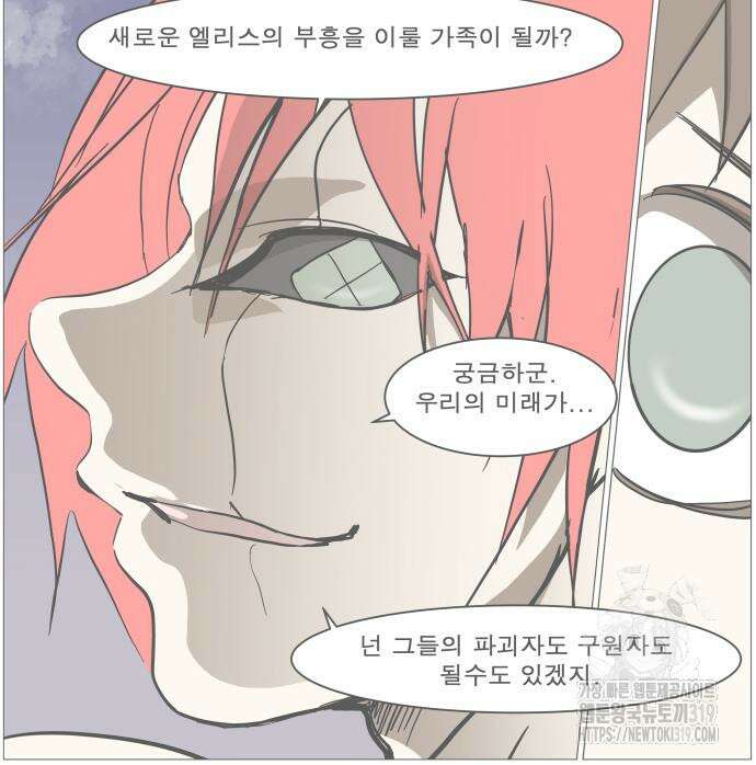 나이트런 문 2부 82화 10