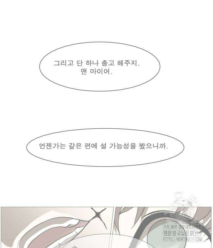 나이트런 문 2부 82화 11