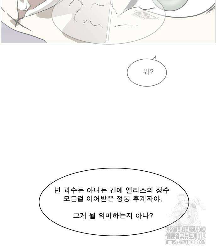 나이트런 문 2부 82화 12