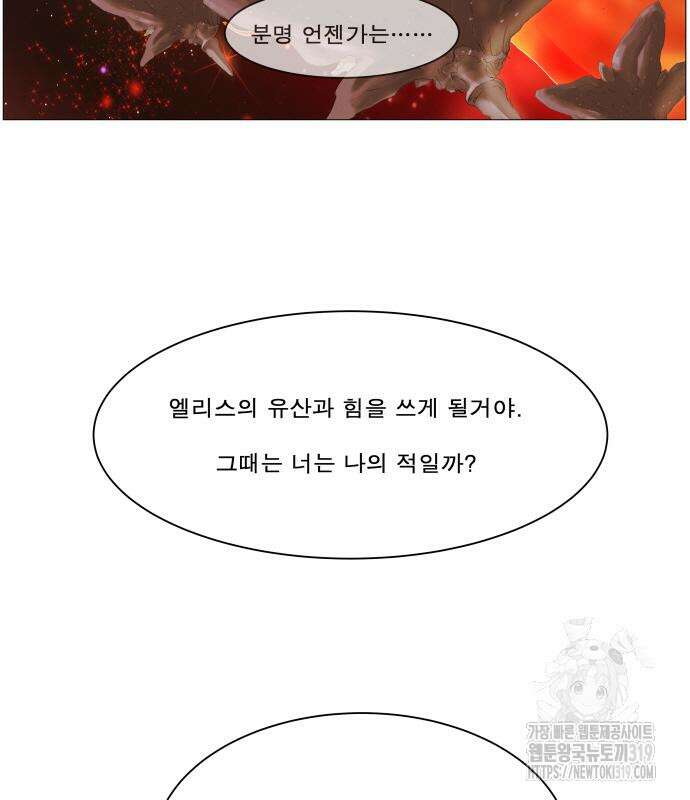 나이트런 문 2부 82화 16