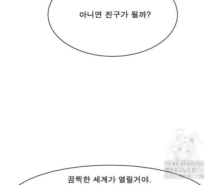 나이트런 문 2부 82화 17