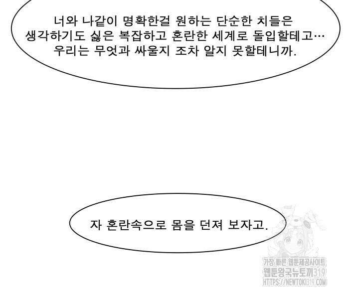 나이트런 문 2부 82화 18