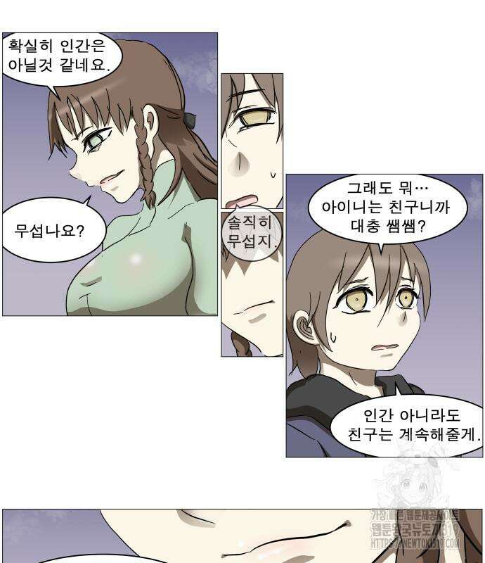 나이트런 문 2부 82화 20