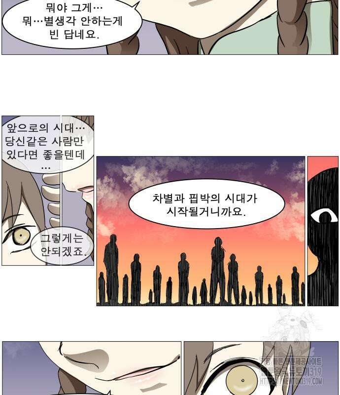 나이트런 문 2부 82화 21