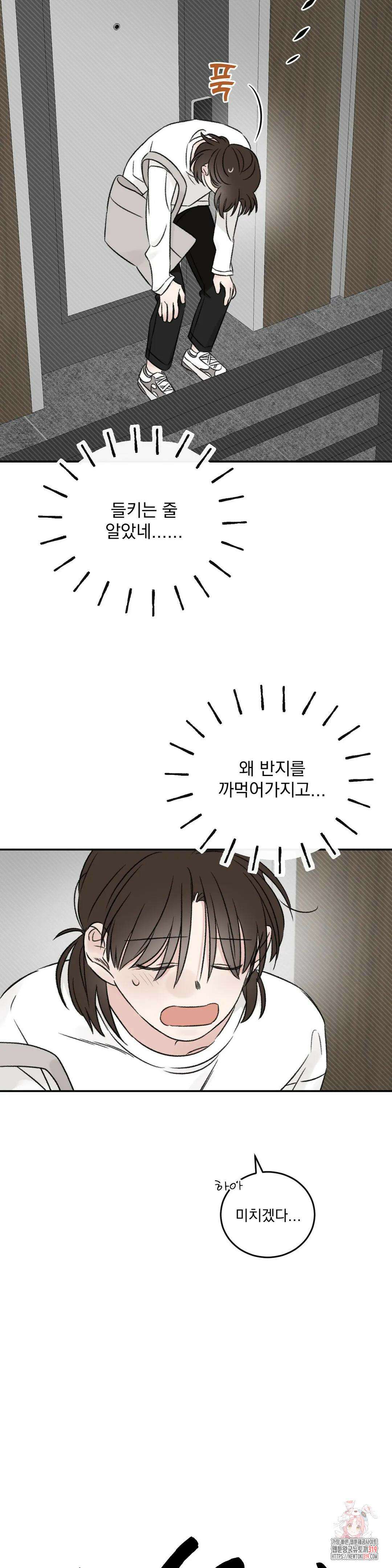 나우이 10화 2