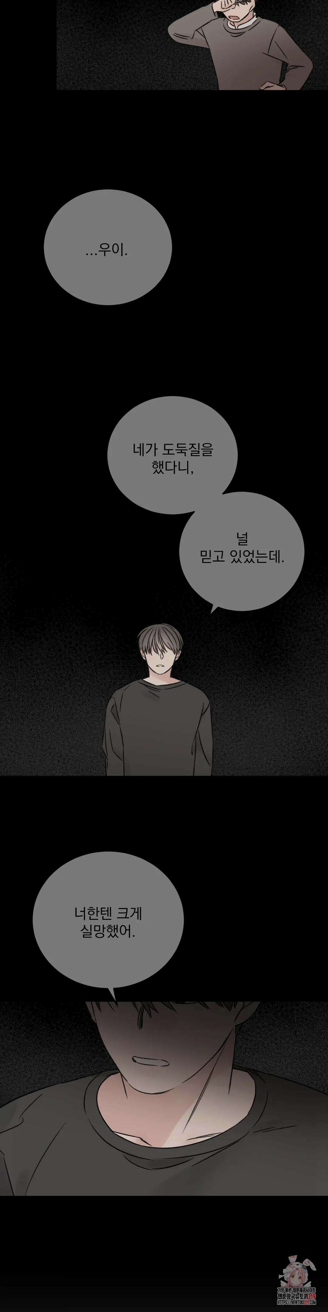 나우이 10화 6