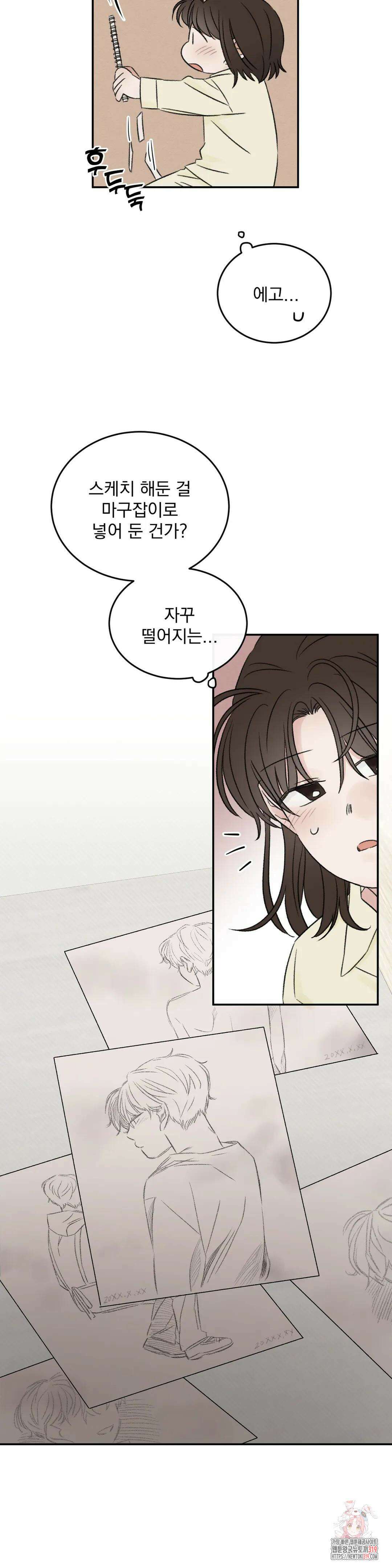 나우이 20화 4