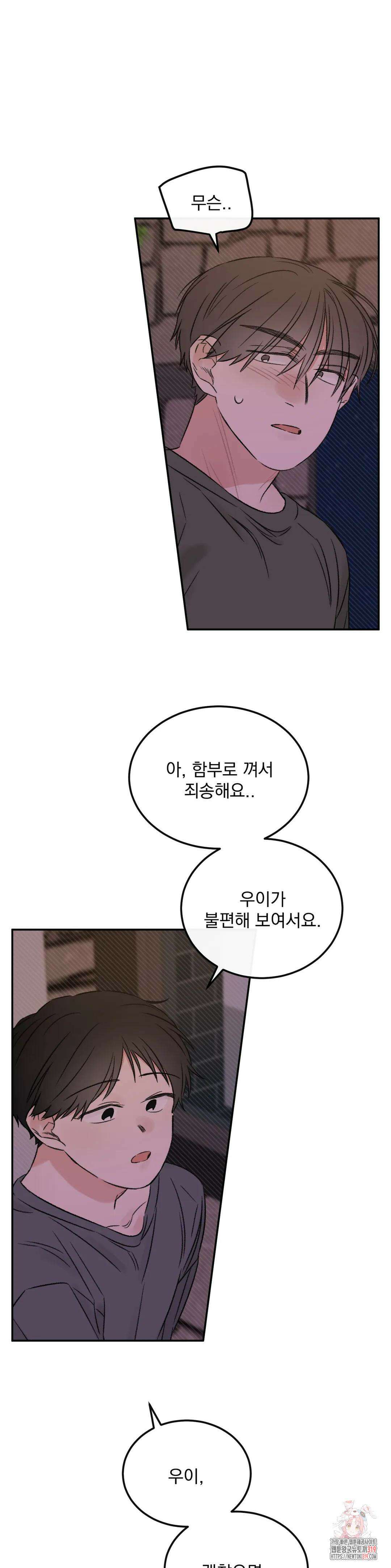 나우이 30화 1
