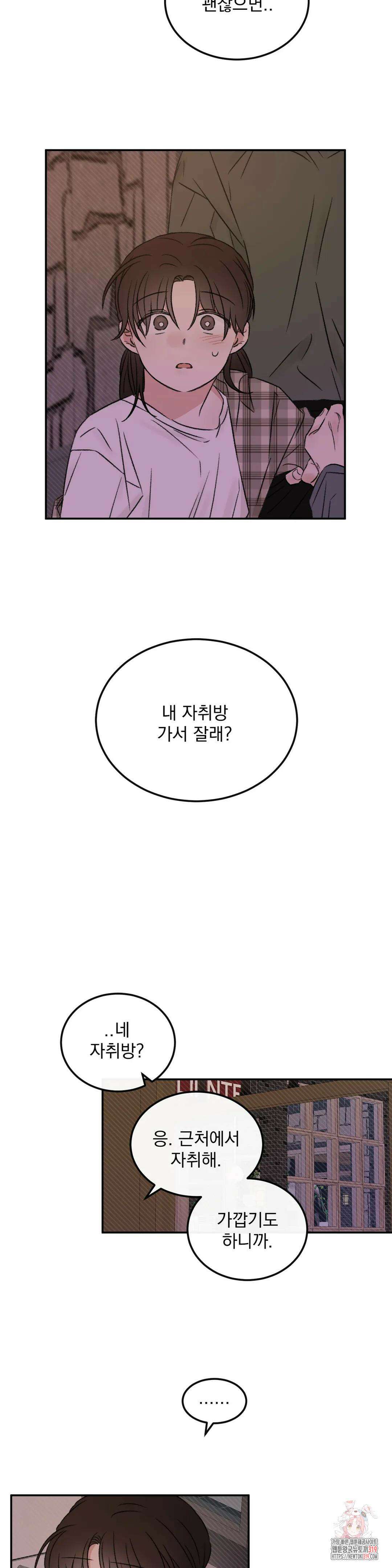 나우이 30화 2