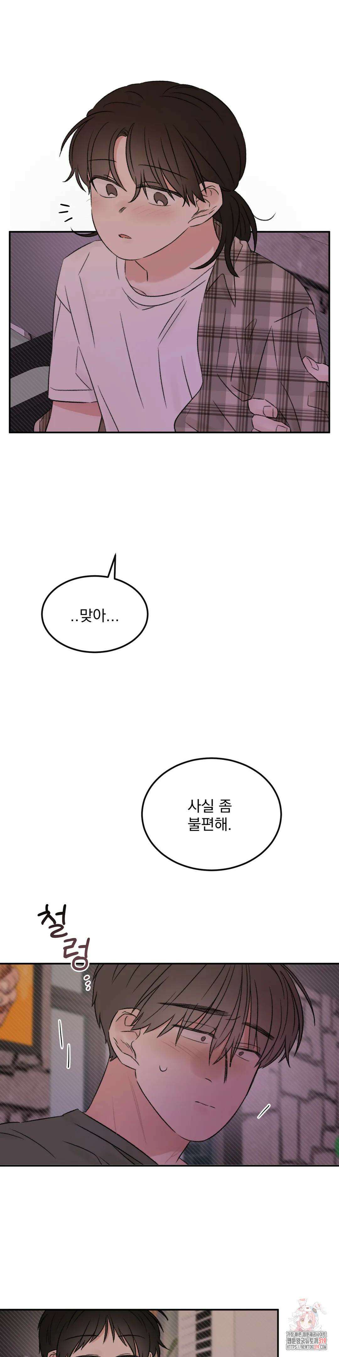 나우이 30화 4