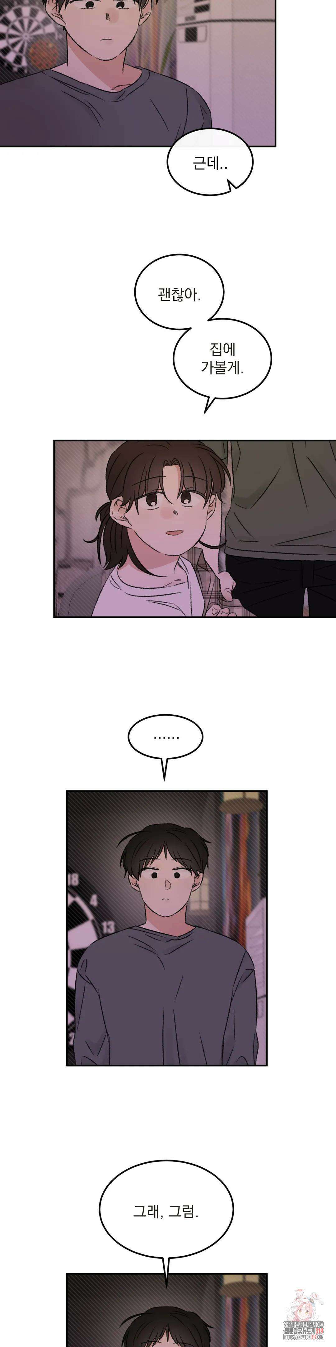 나우이 30화 5