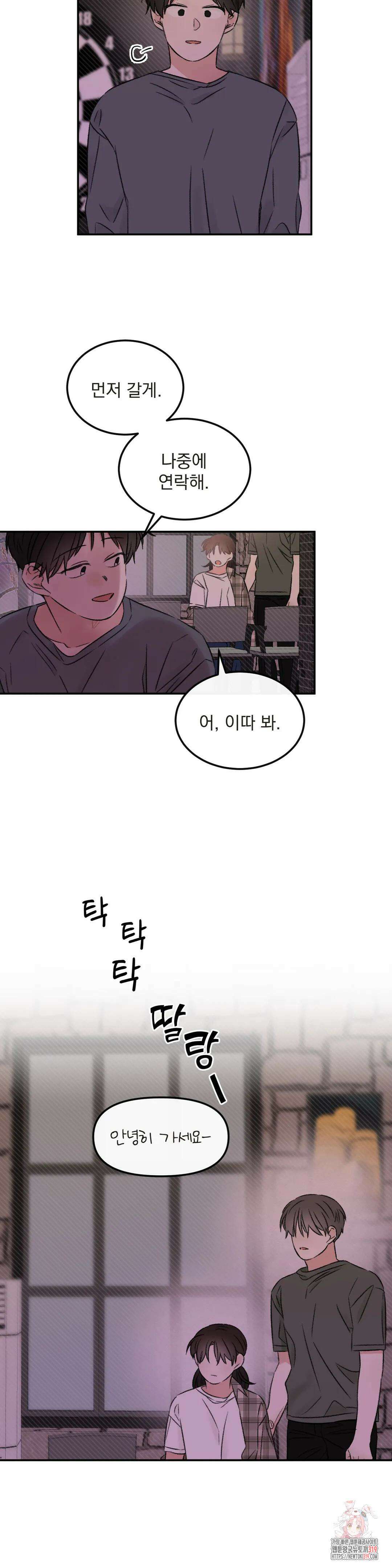 나우이 30화 6