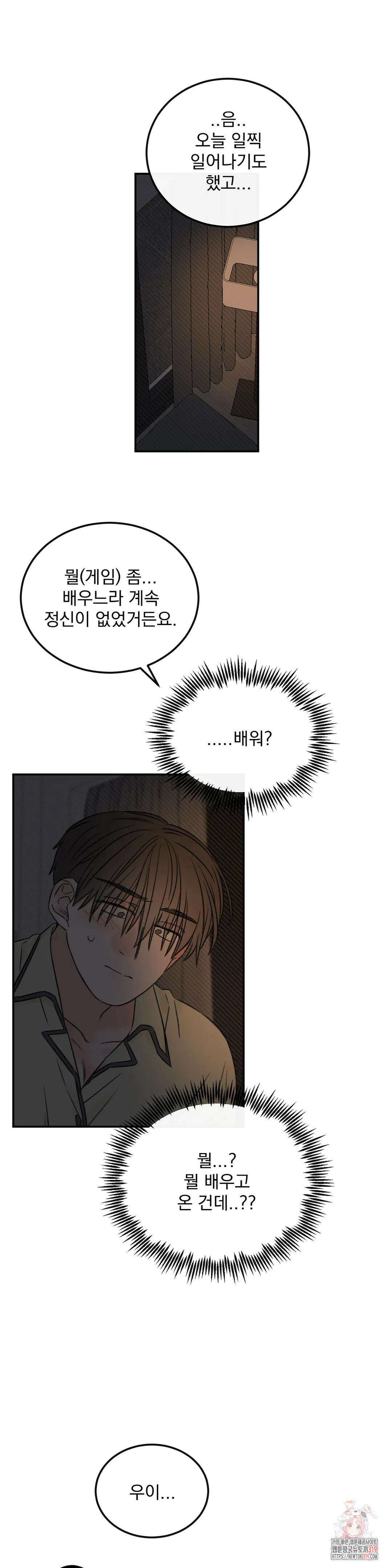 나우이 40화 1