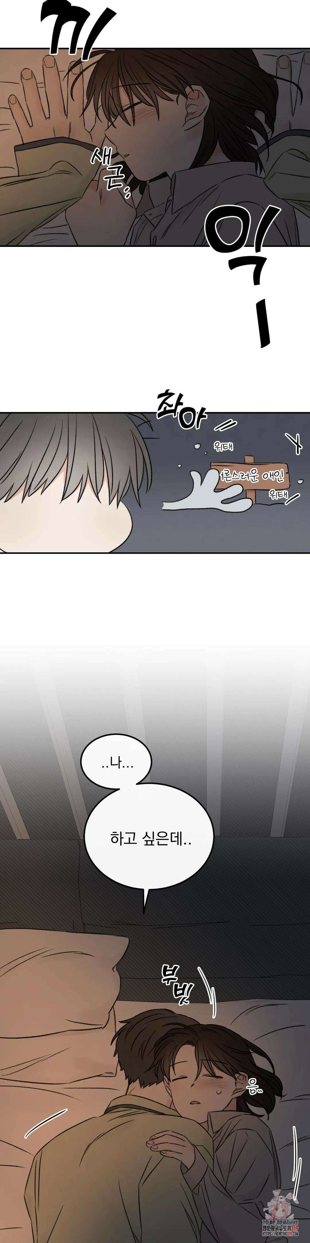 나우이 40화 2