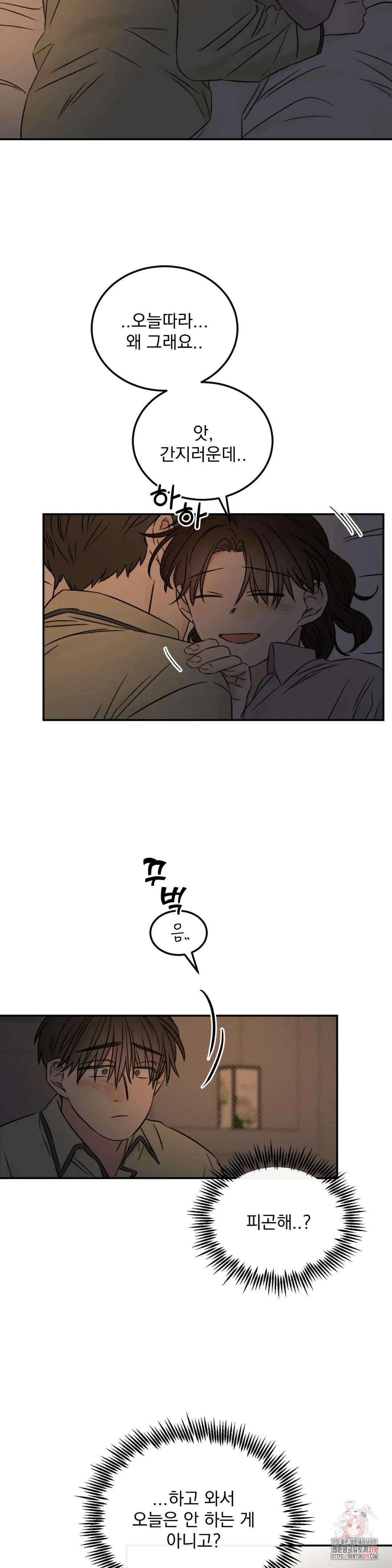 나우이 40화 3