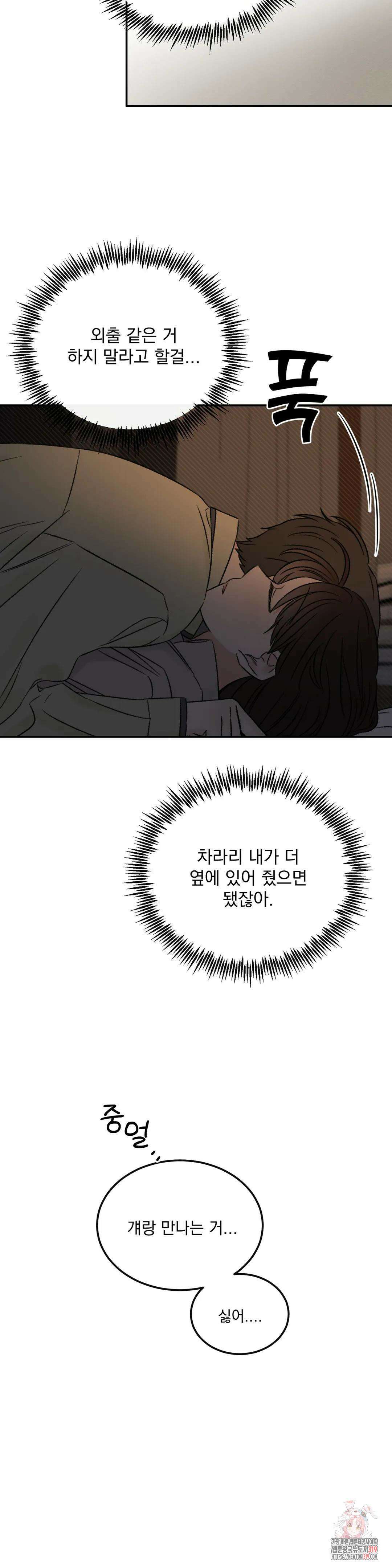 나우이 40화 4
