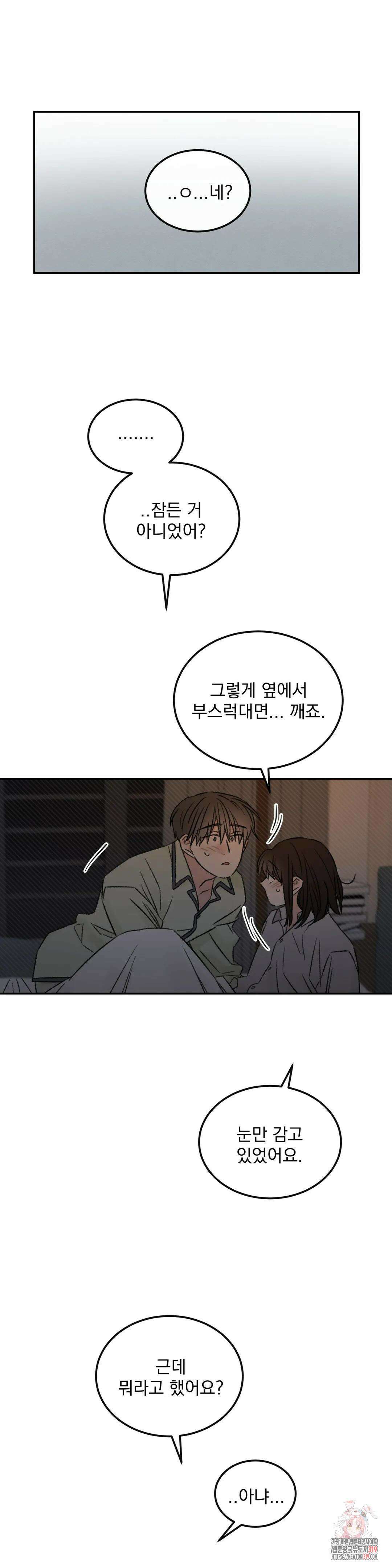 나우이 40화 5